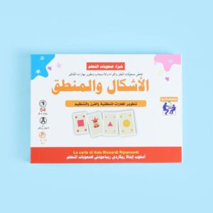 برنامج الأشكال والمنطق (54 بطاقة): كيبني التفكير التحليلي، وكيعلم الطفل مهارات الفرز والتنظيم